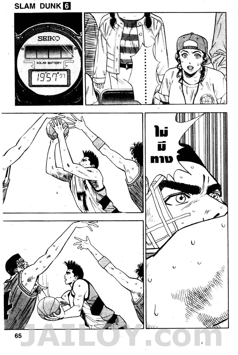 Slam Dunk - หน้า 18