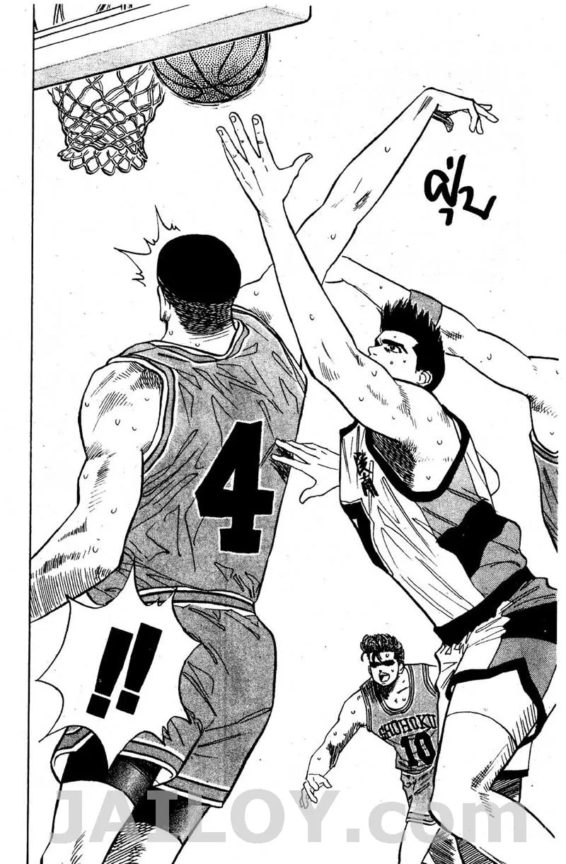 Slam Dunk - หน้า 19