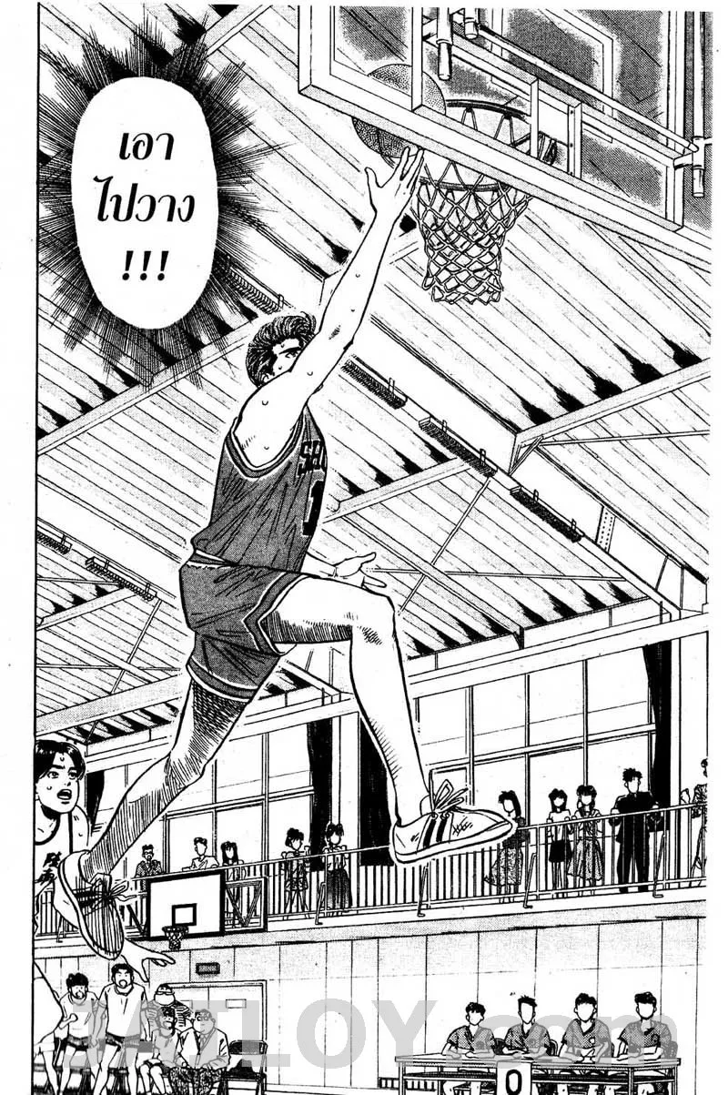 Slam Dunk - หน้า 7