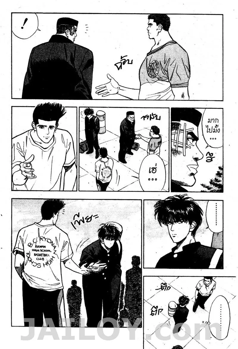 Slam Dunk - หน้า 15