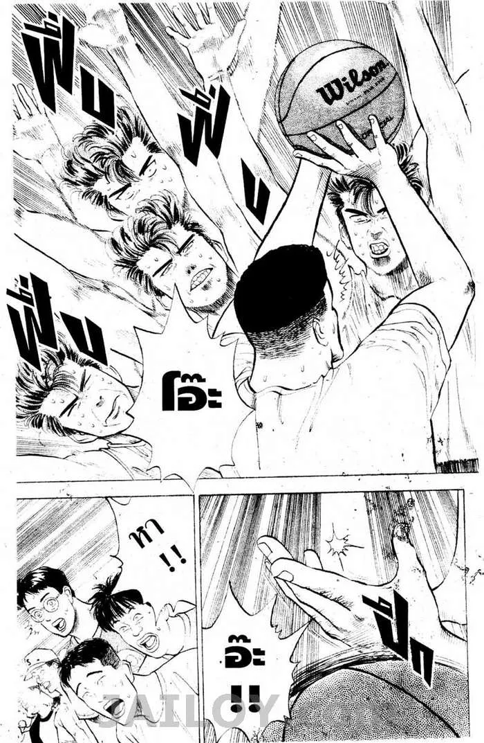 Slam Dunk - หน้า 16