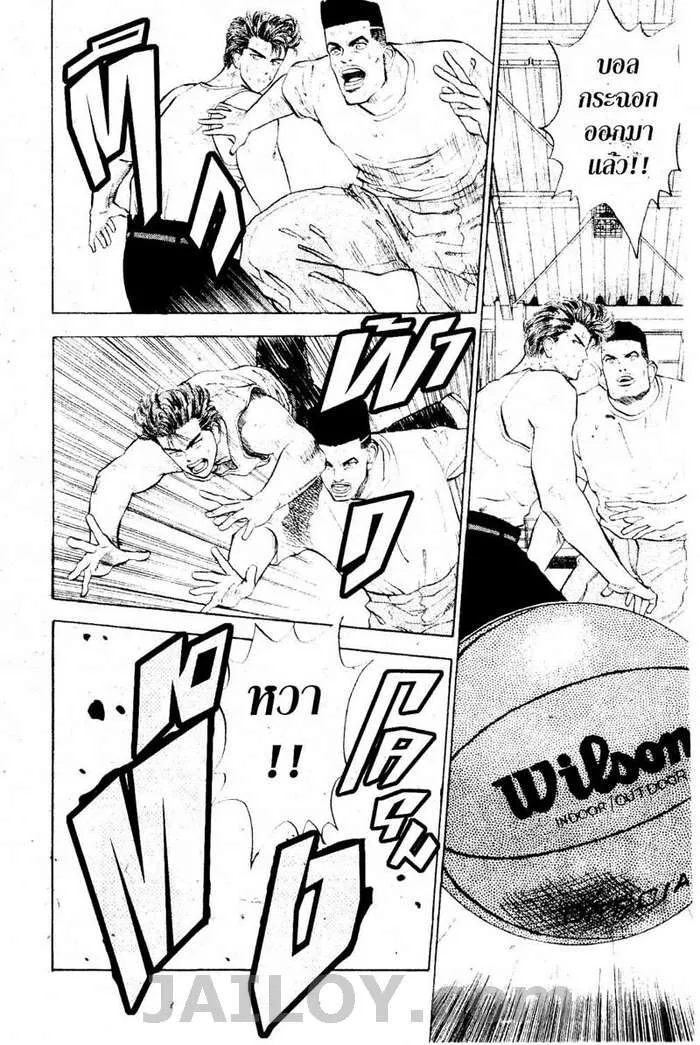 Slam Dunk - หน้า 17