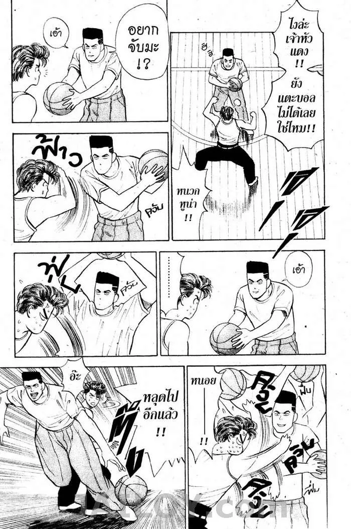 Slam Dunk - หน้า 4