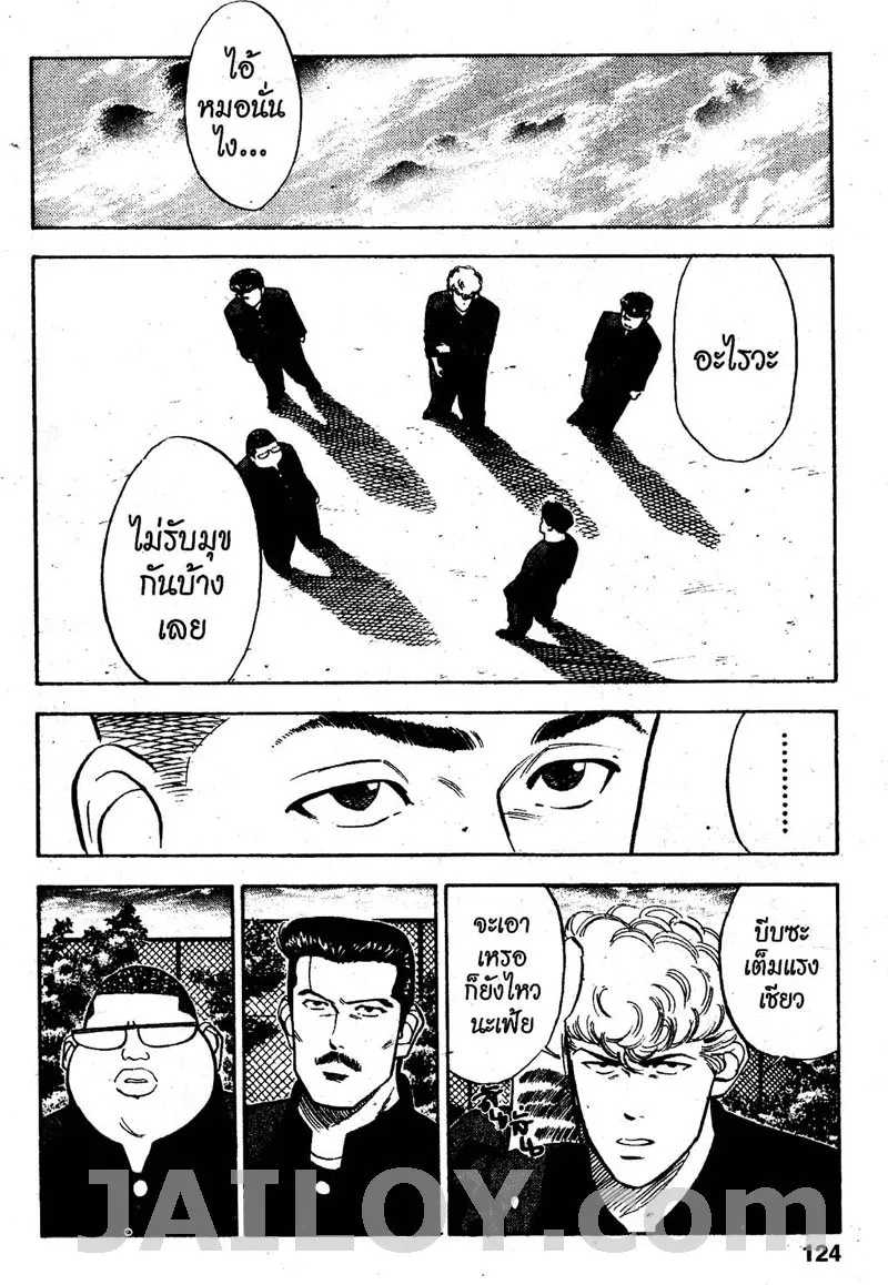 Slam Dunk - หน้า 15