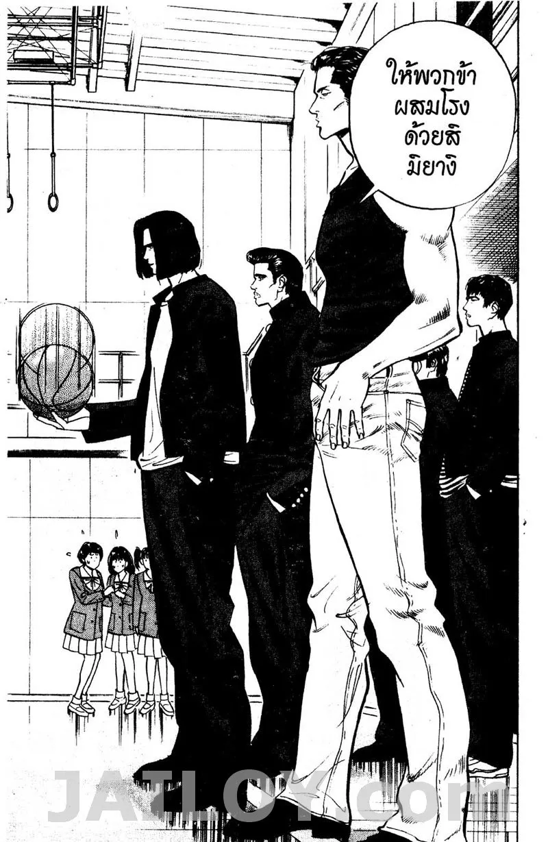 Slam Dunk - หน้า 10