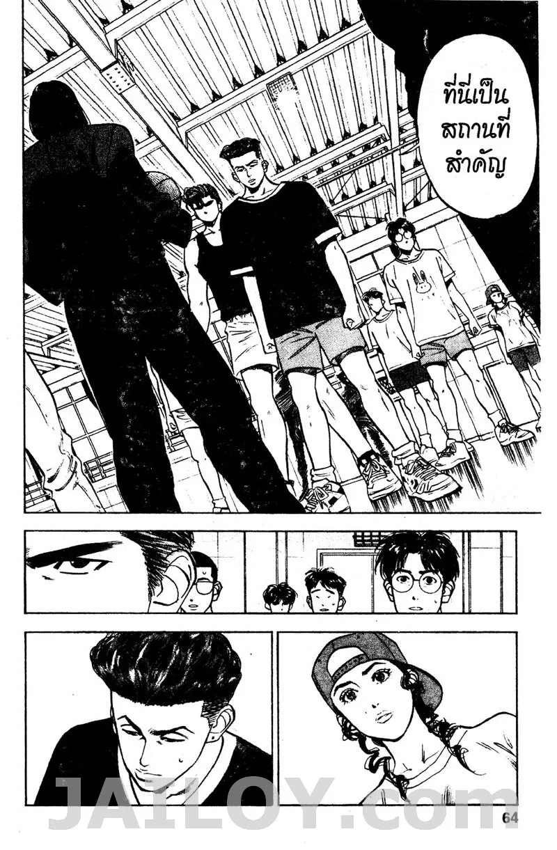 Slam Dunk - หน้า 17