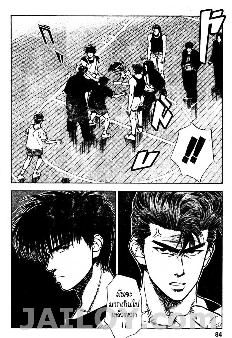 Slam Dunk - หน้า 17