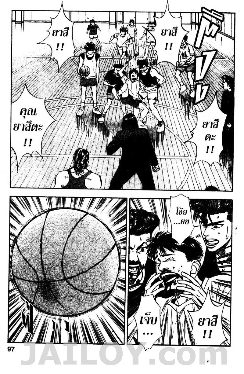 Slam Dunk - หน้า 10