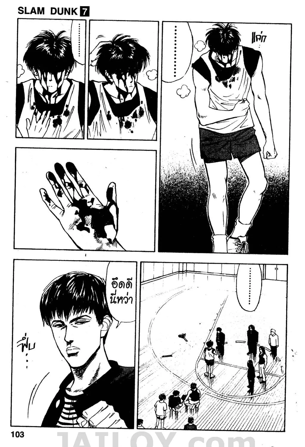 Slam Dunk - หน้า 17