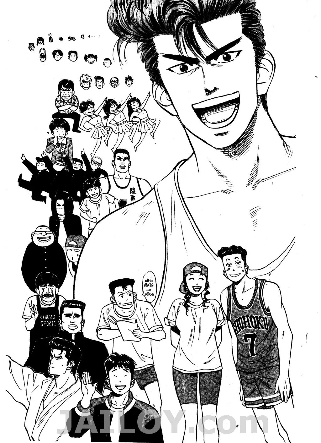 Slam Dunk - หน้า 1