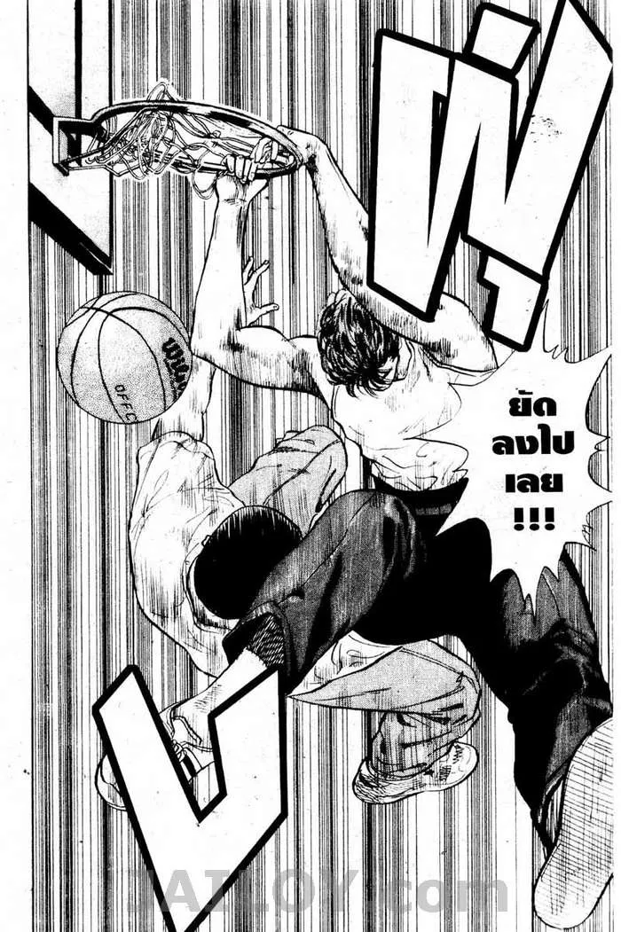 Slam Dunk - หน้า 15