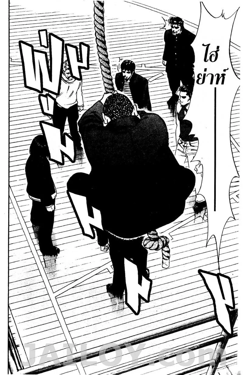 Slam Dunk - หน้า 14