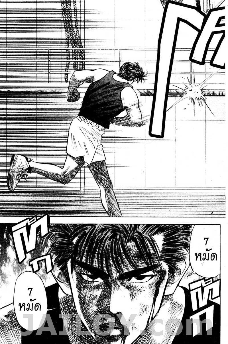 Slam Dunk - หน้า 18