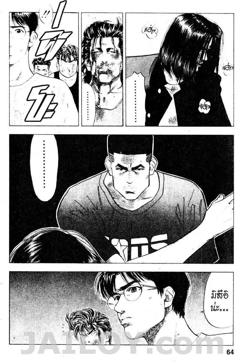 Slam Dunk - หน้า 17