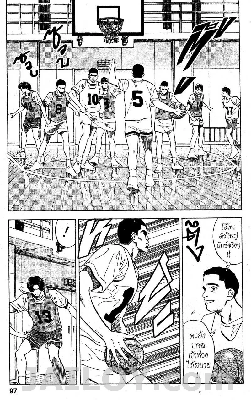 Slam Dunk - หน้า 10