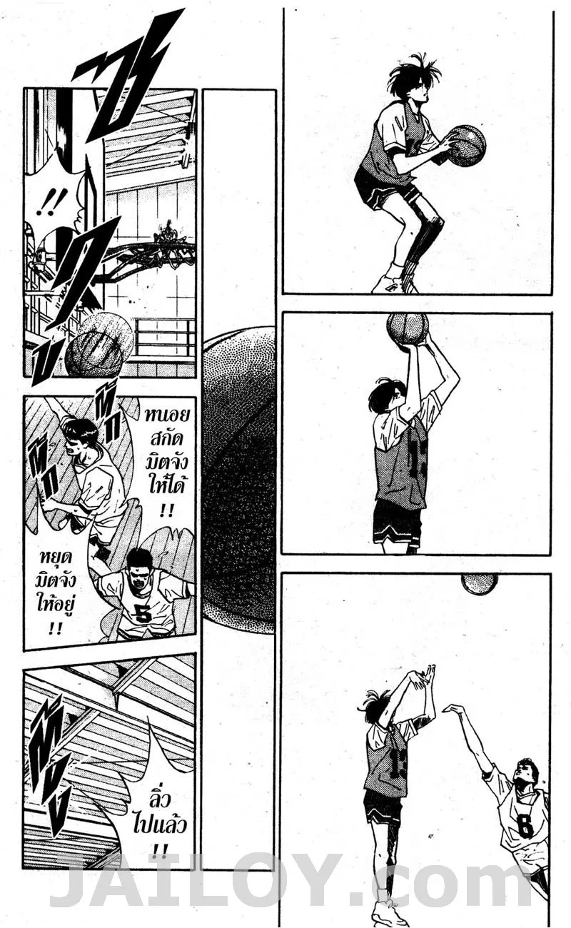 Slam Dunk - หน้า 17