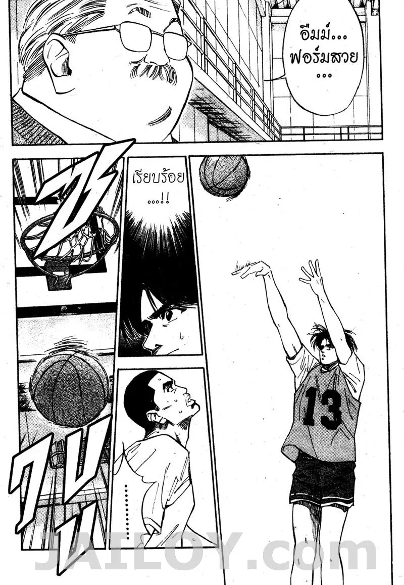 Slam Dunk - หน้า 19