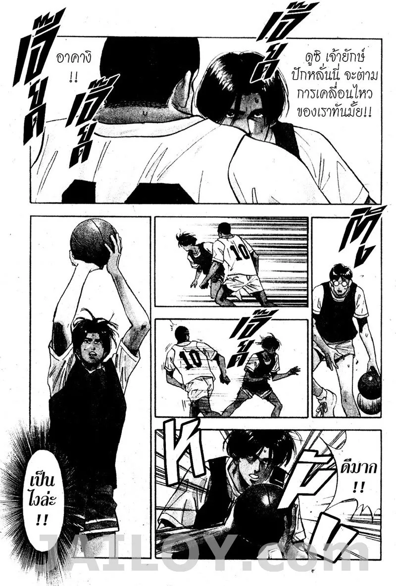 Slam Dunk - หน้า 15