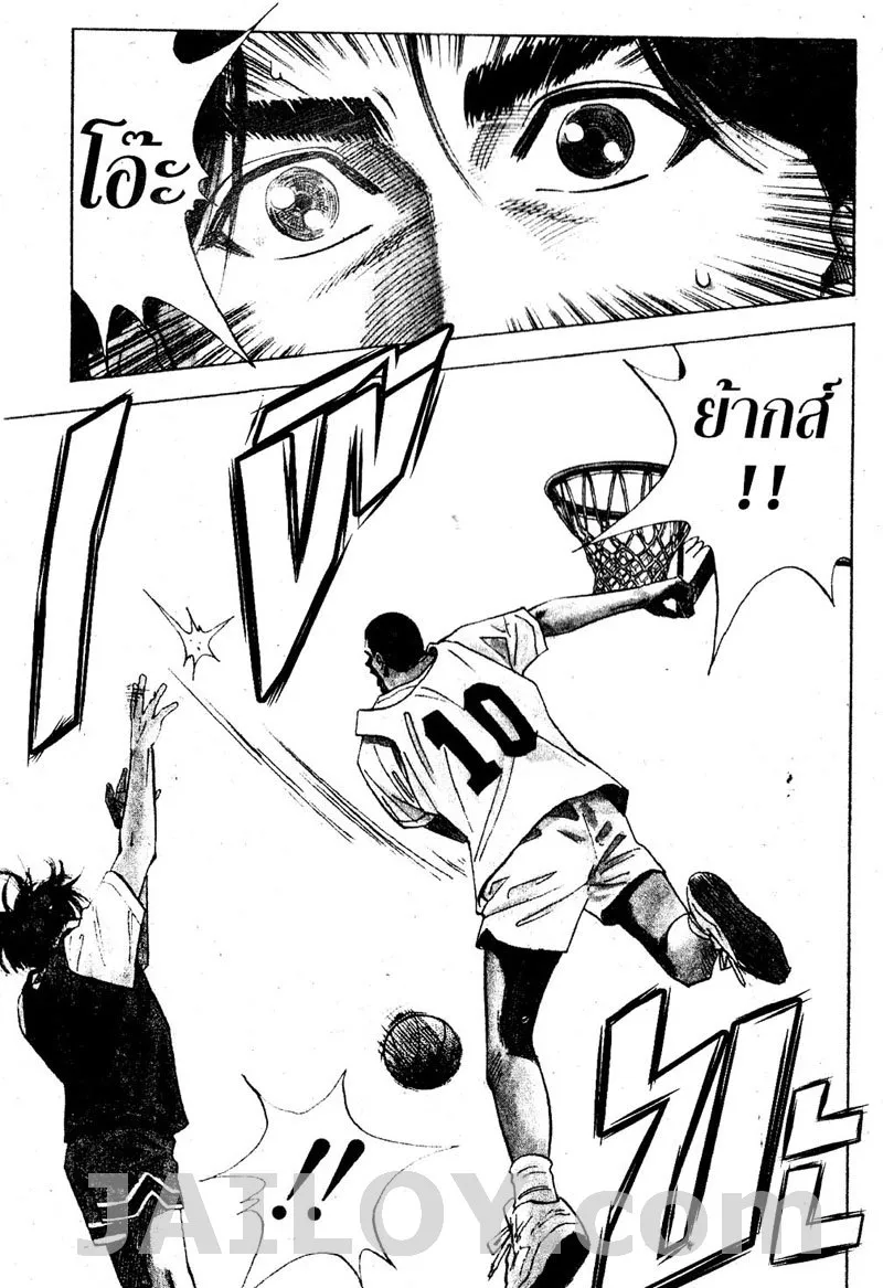 Slam Dunk - หน้า 17