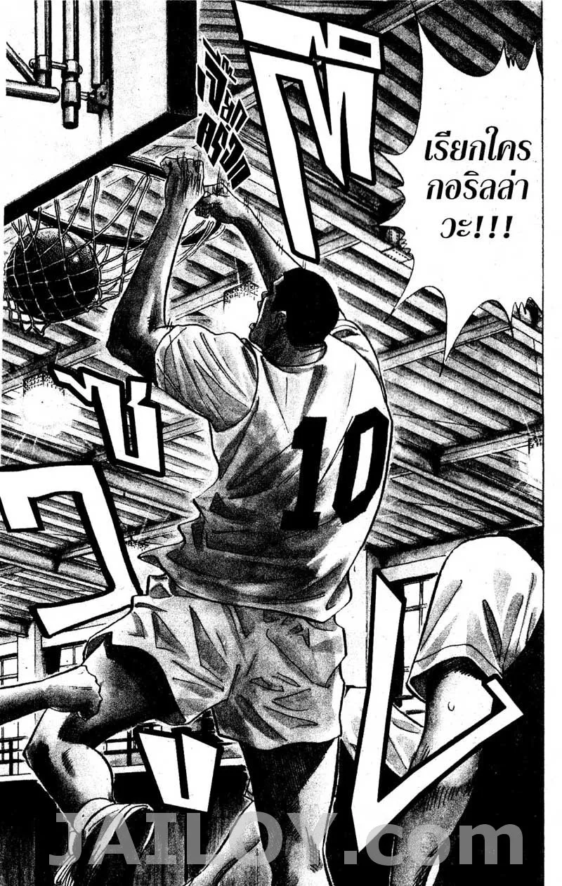 Slam Dunk - หน้า 5