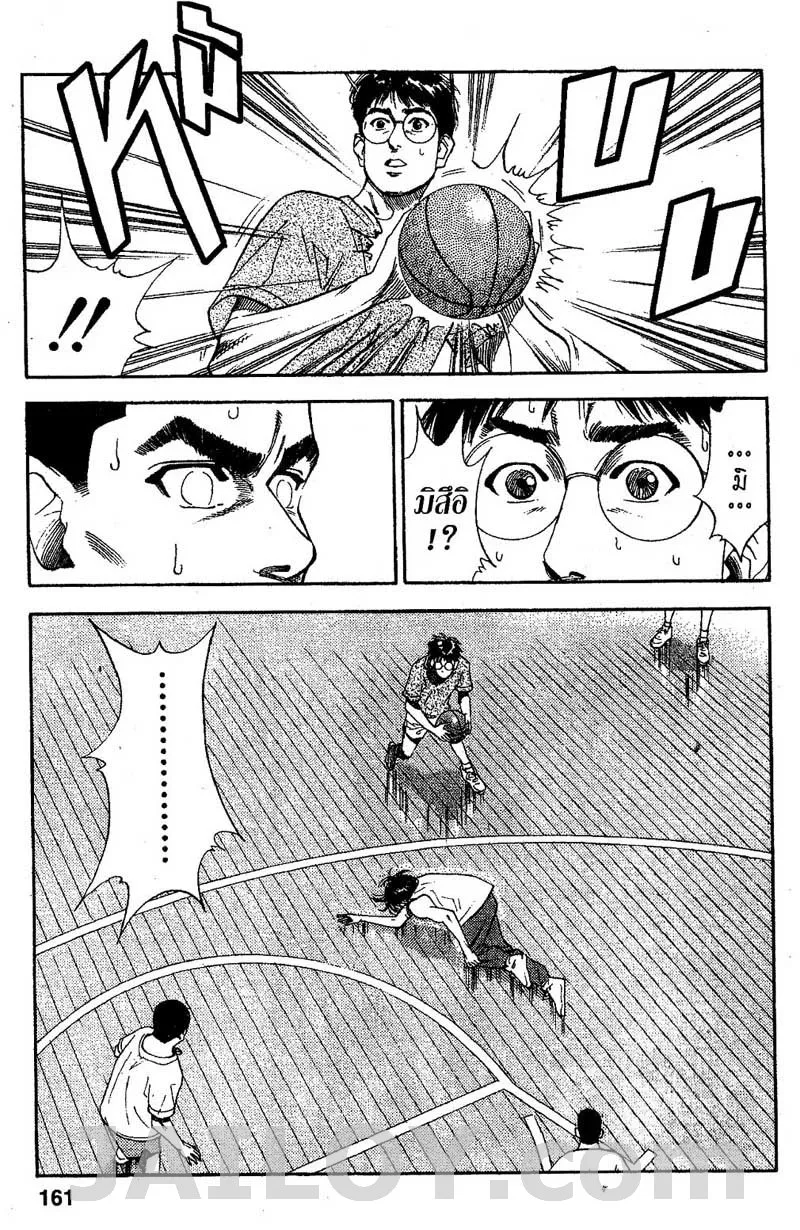 Slam Dunk - หน้า 12