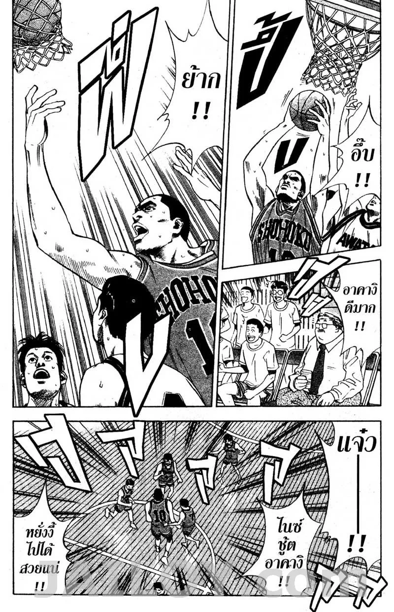 Slam Dunk - หน้า 15