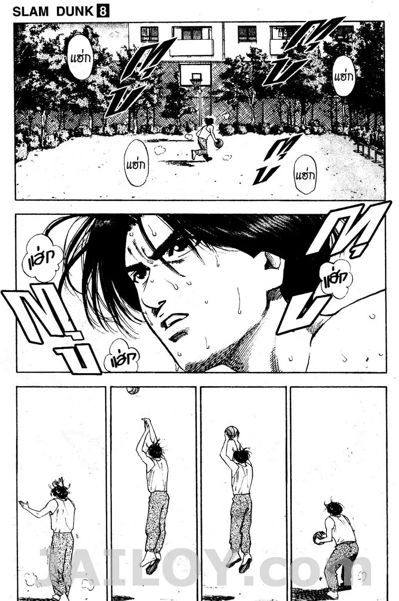 Slam Dunk - หน้า 8