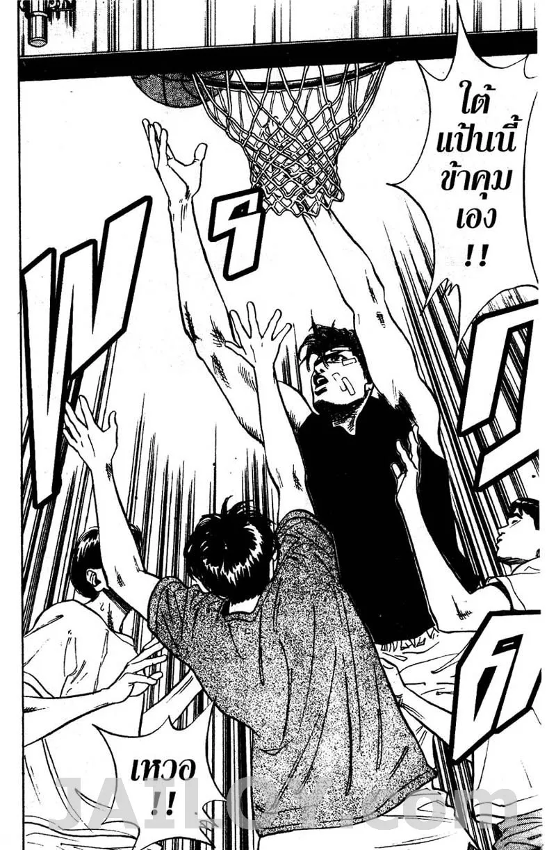 Slam Dunk - หน้า 15