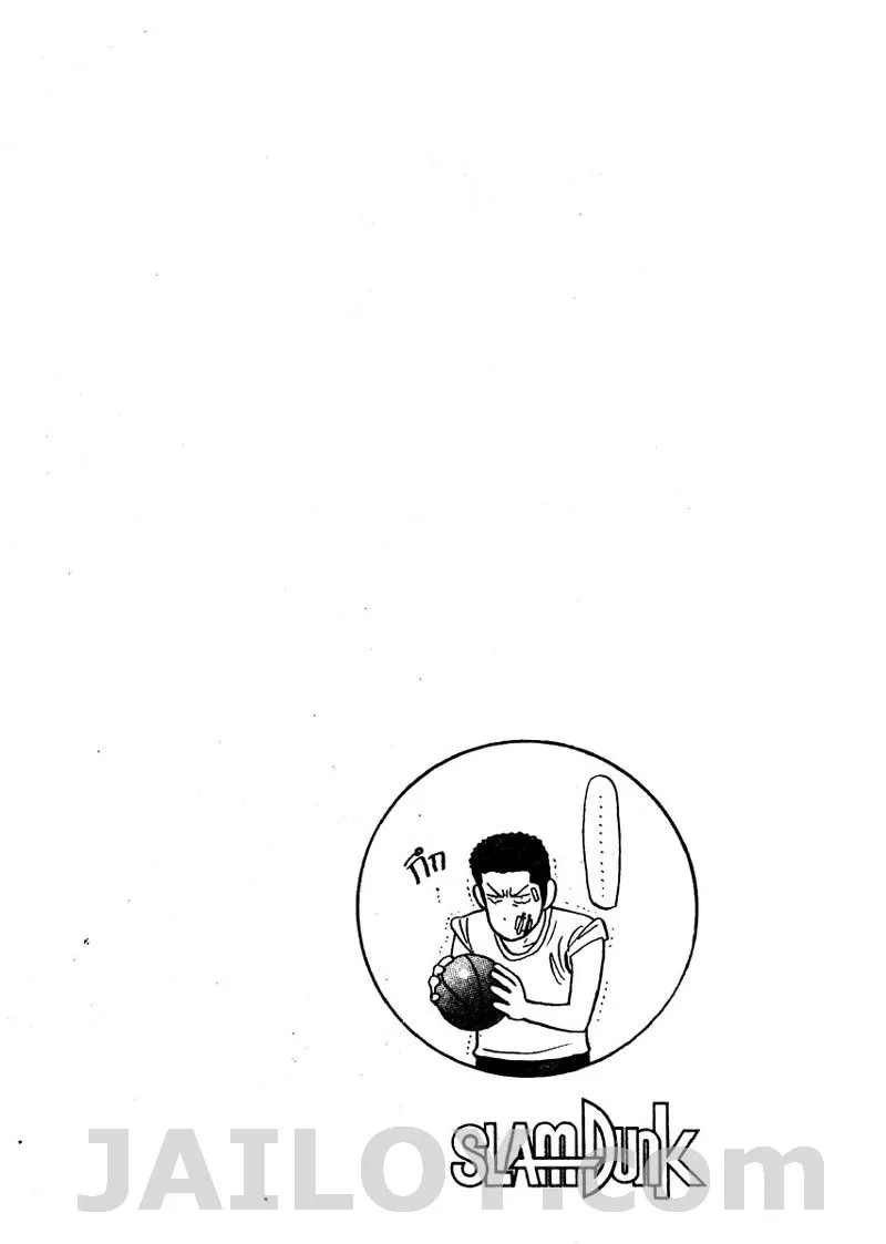 Slam Dunk - หน้า 19