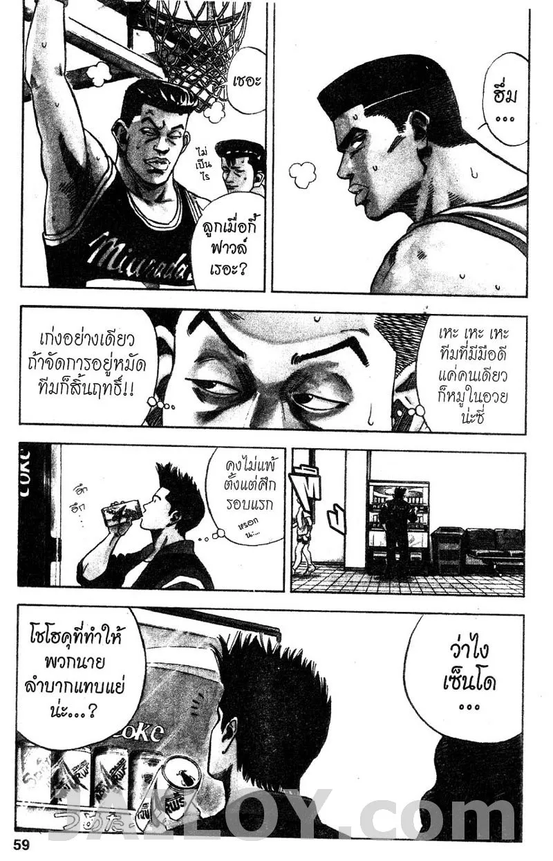 Slam Dunk - หน้า 10