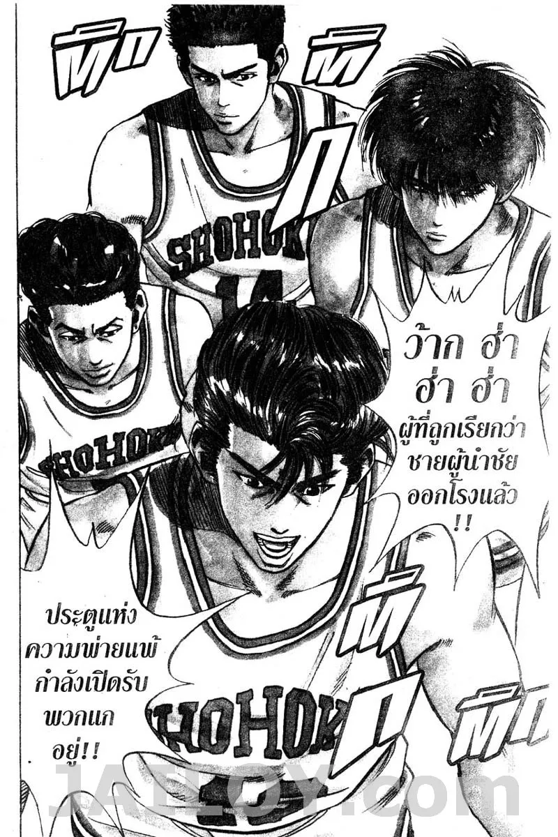 Slam Dunk - หน้า 15