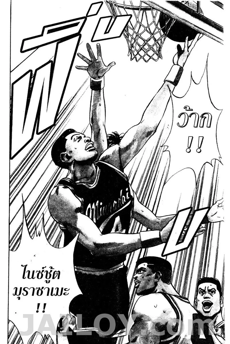 Slam Dunk - หน้า 5