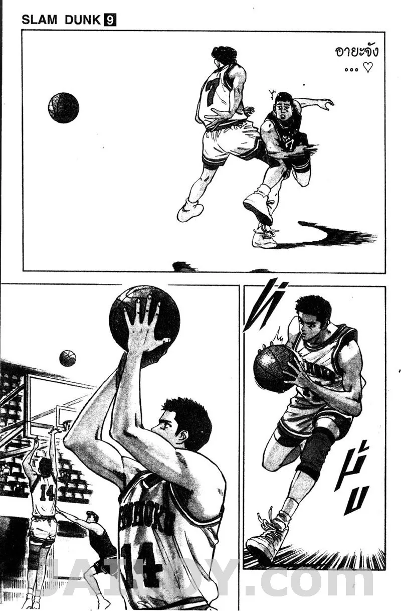 Slam Dunk - หน้า 10