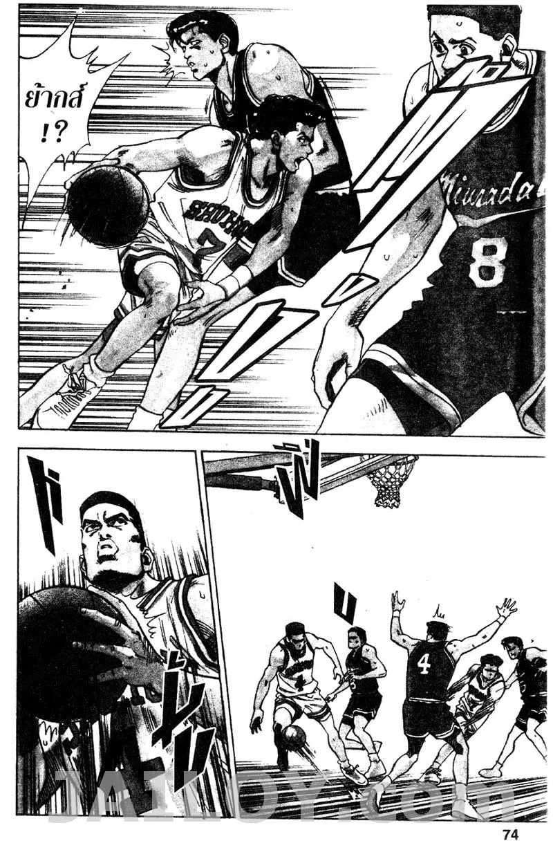 Slam Dunk - หน้า 5