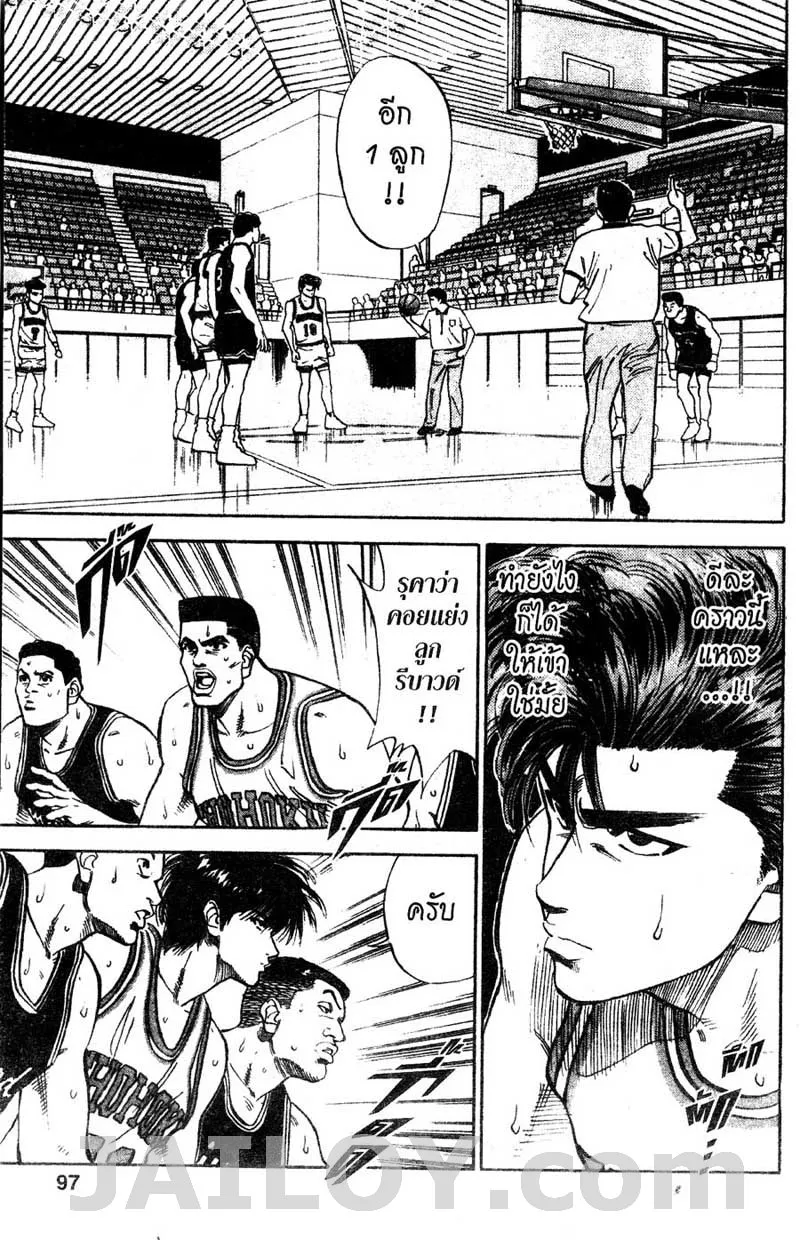 Slam Dunk - หน้า 10