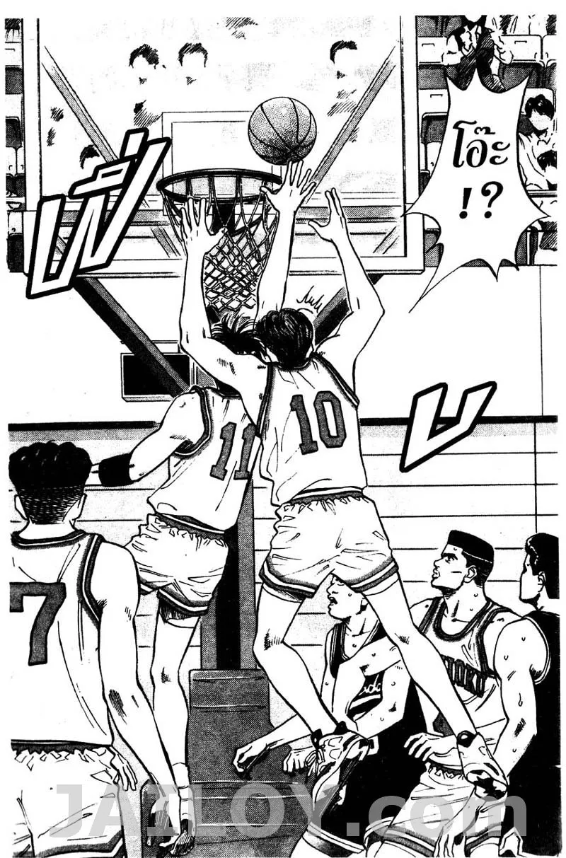 Slam Dunk - หน้า 15