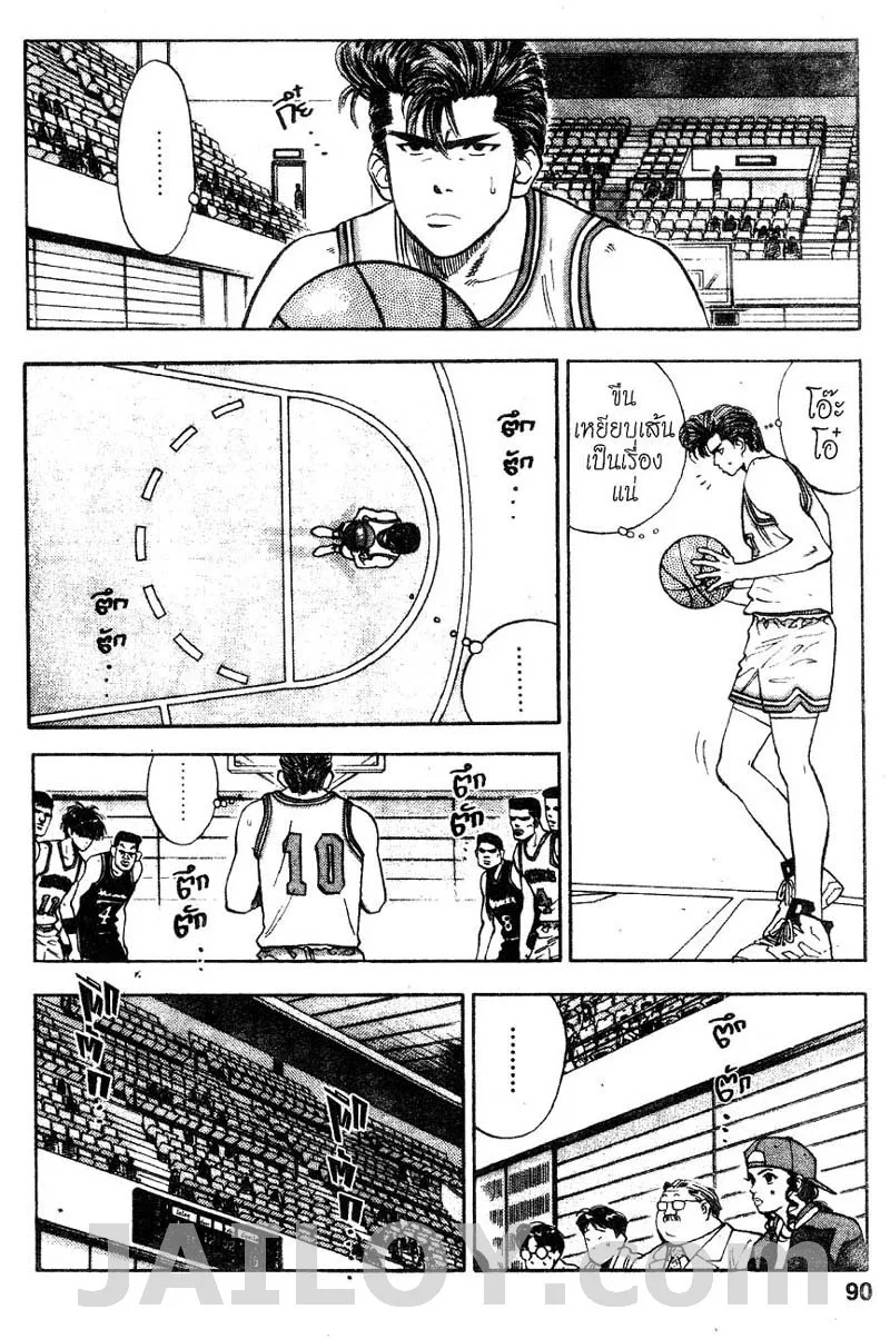 Slam Dunk - หน้า 3