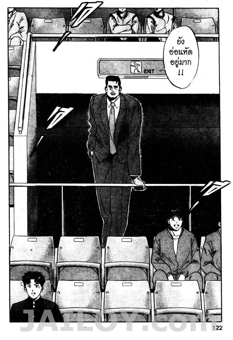 Slam Dunk - หน้า 15