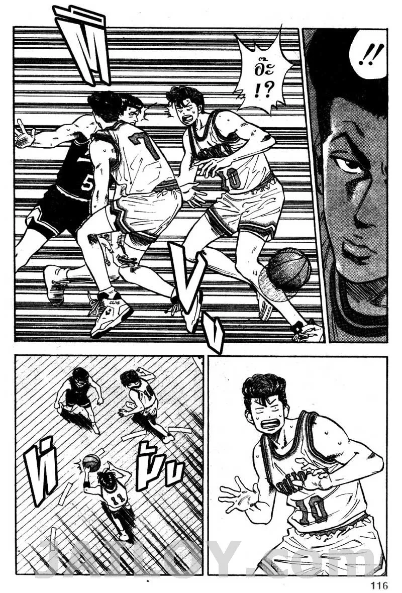 Slam Dunk - หน้า 9