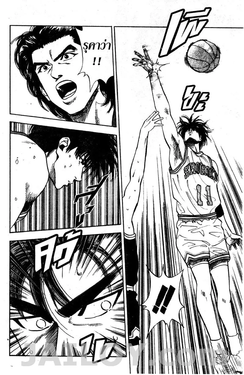 Slam Dunk - หน้า 11