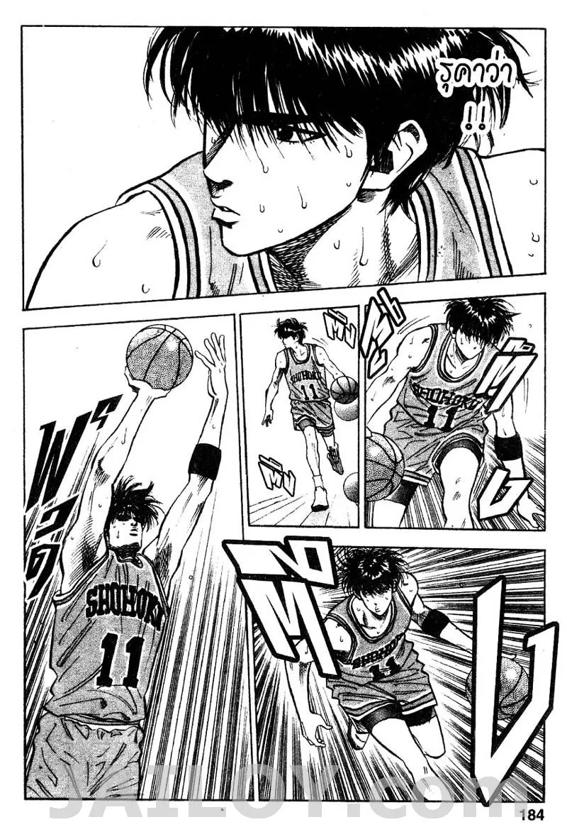 Slam Dunk - หน้า 15