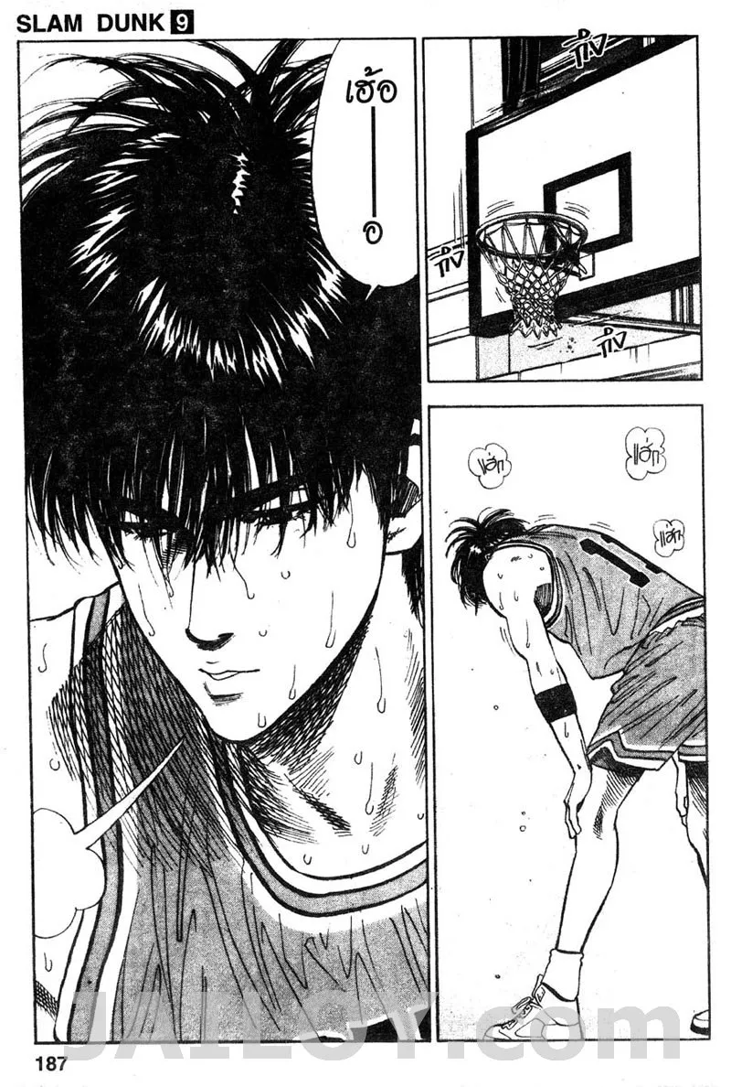 Slam Dunk - หน้า 18