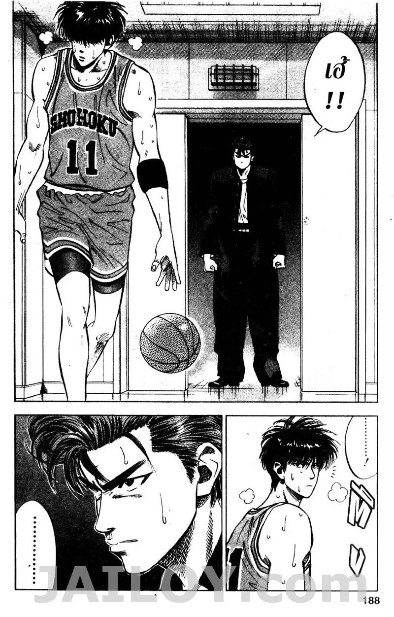 Slam Dunk - หน้า 19