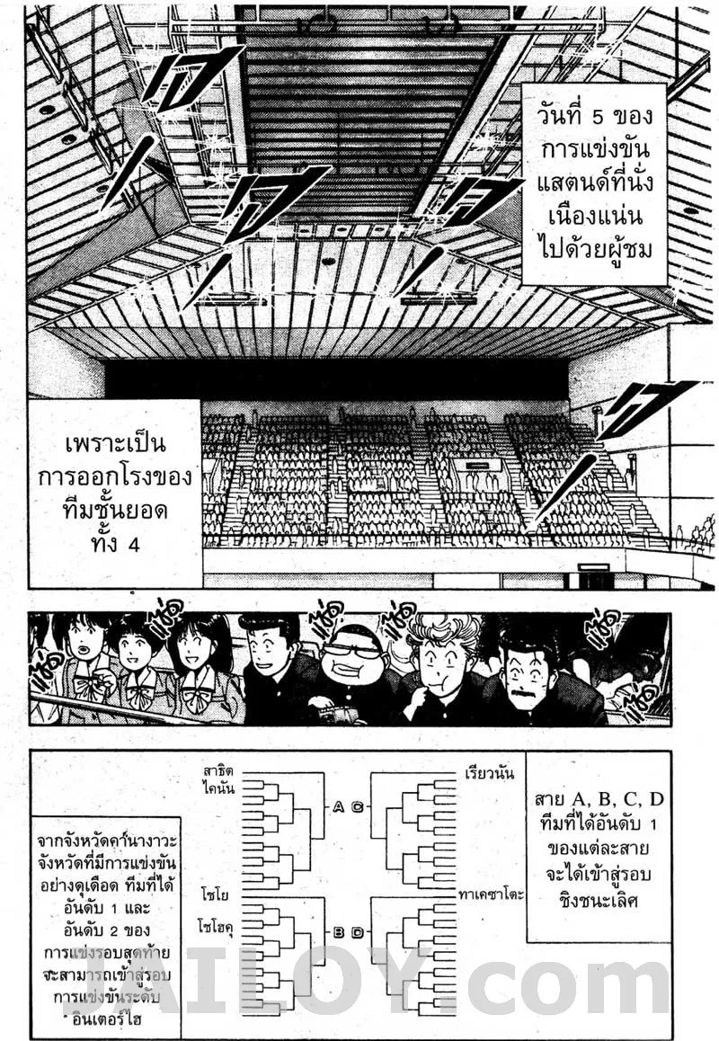 Slam Dunk - หน้า 1