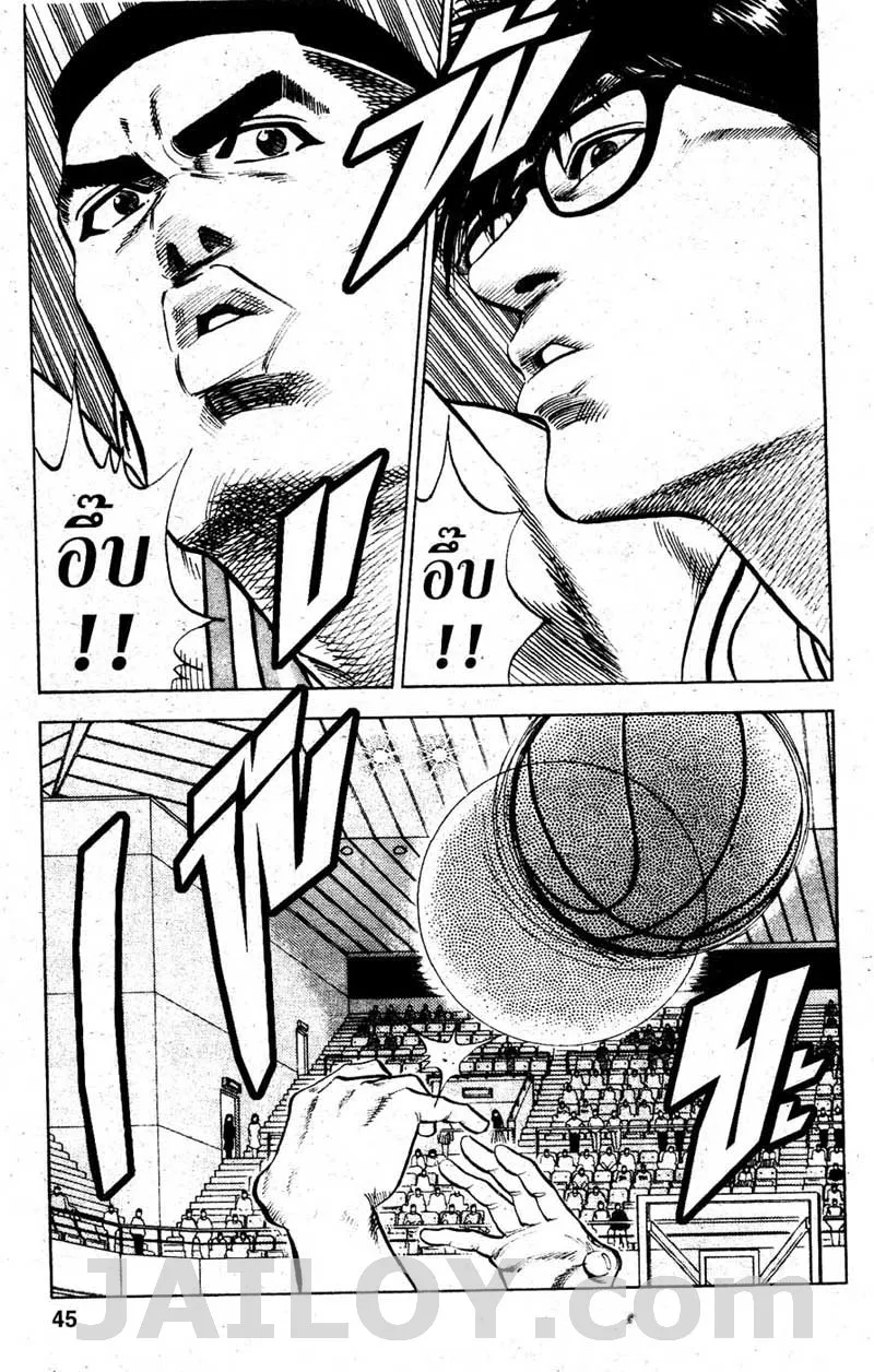 Slam Dunk - หน้า 15