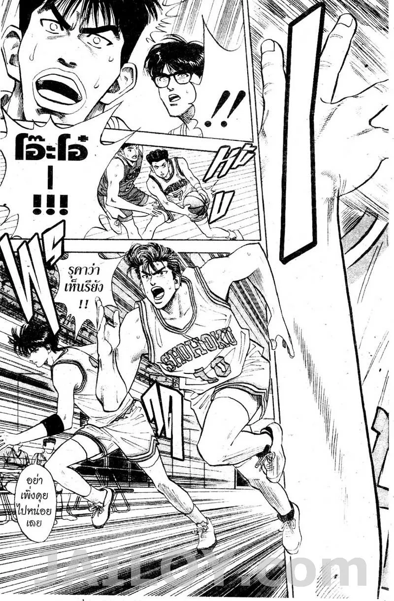 Slam Dunk - หน้า 18