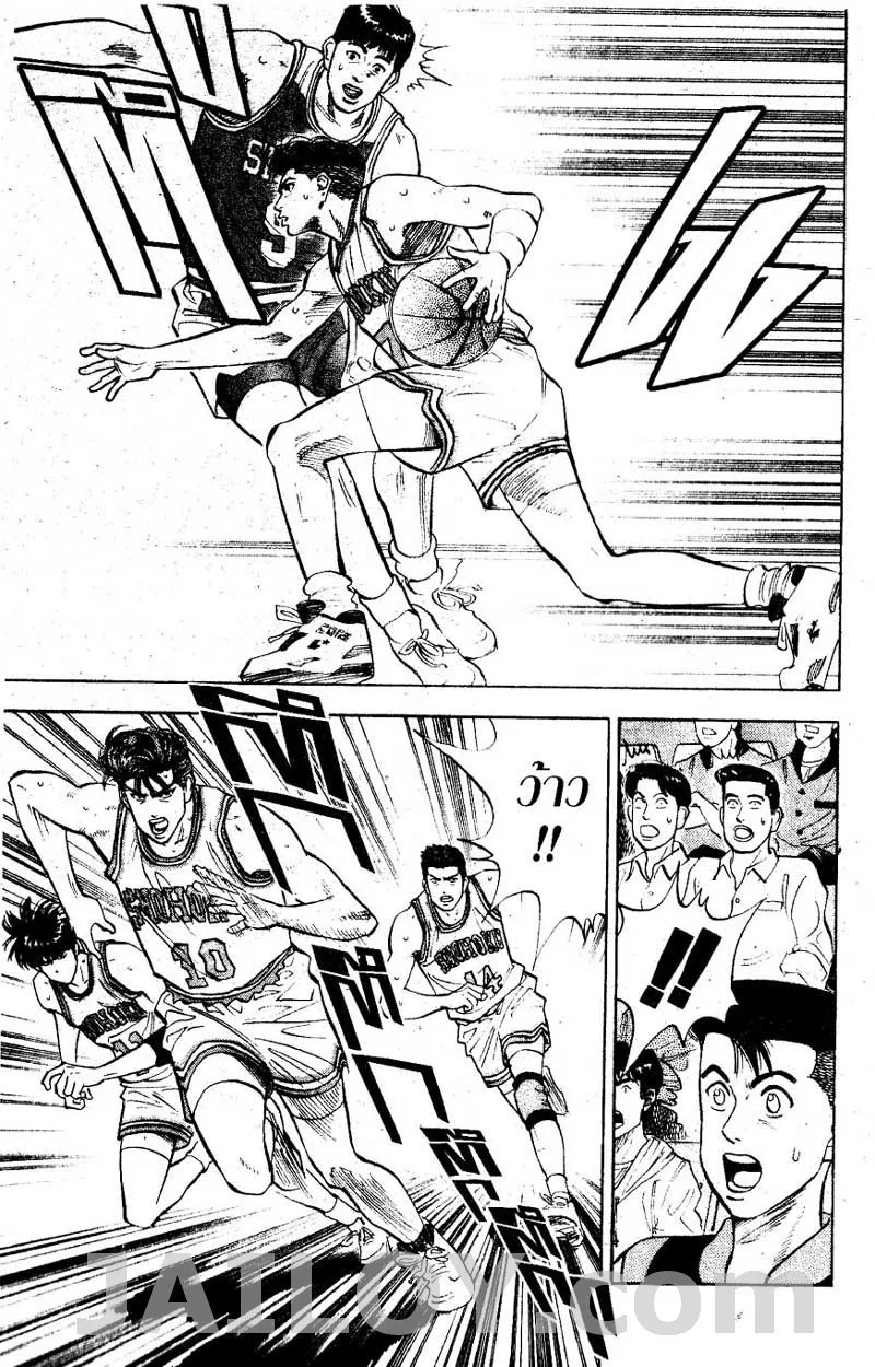 Slam Dunk - หน้า 12