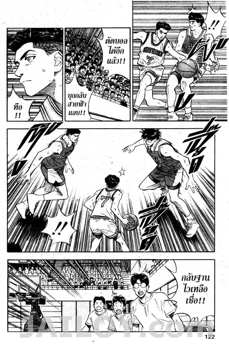 Slam Dunk - หน้า 13