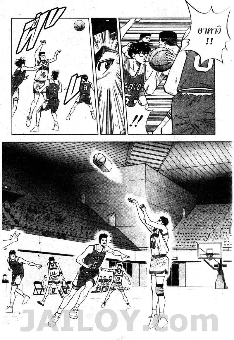 Slam Dunk - หน้า 15