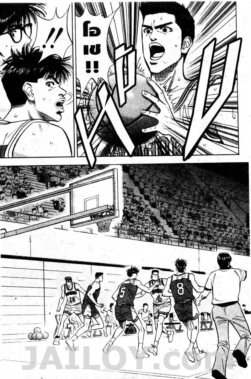 Slam Dunk - หน้า 16